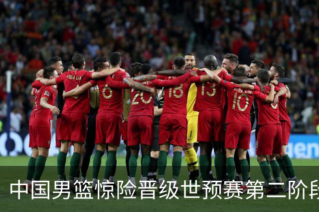 中国男篮惊险晋级世预赛第二阶段，杨瀚森表现低于预期