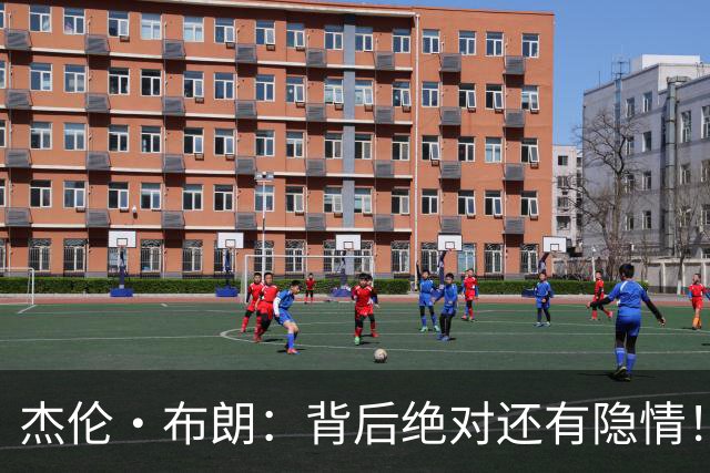 杰伦·布朗：背后绝对还有隐情！我以为我有资格得到解释但我错了