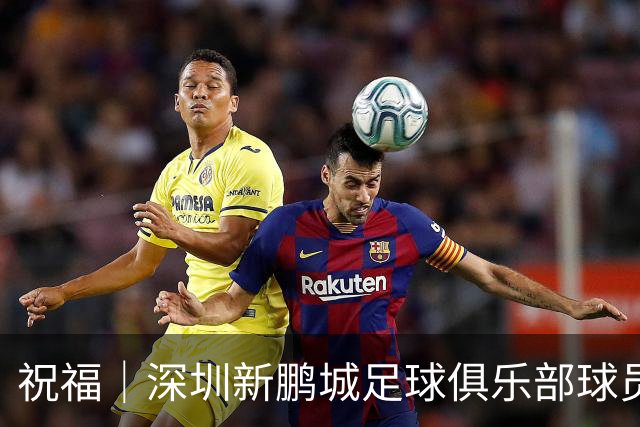 祝福｜深圳新鹏城足球俱乐部球员外租公告